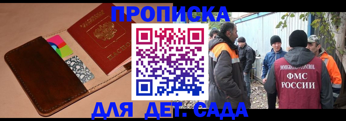 прописка иностранных граждан в Шагонаре