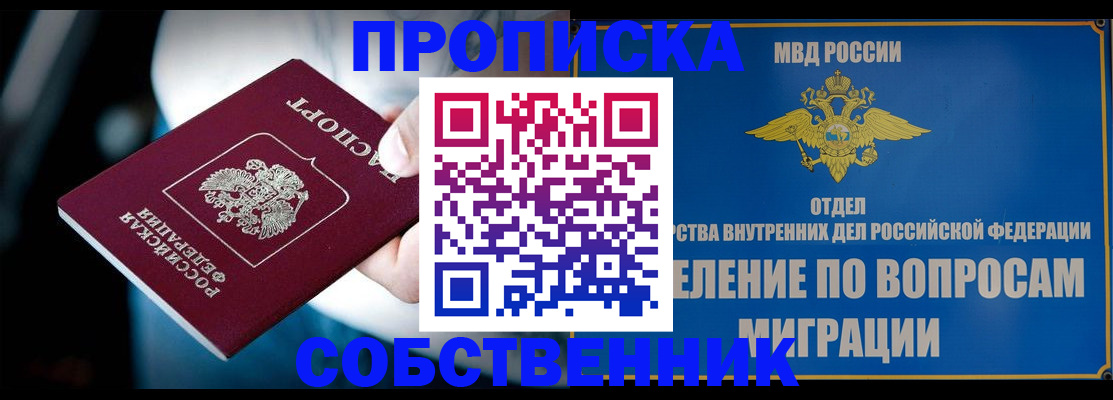 временная регистрация в Шагонаре