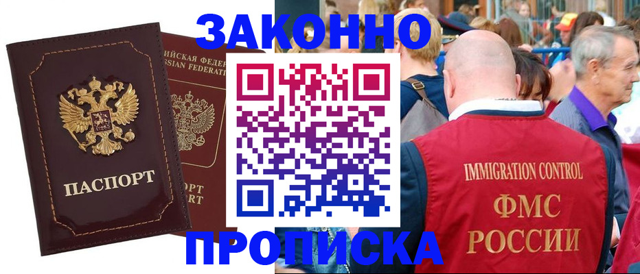 прописка паспорт в Шагонаре