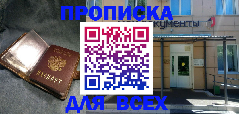временная регистрация законно в Шагонаре