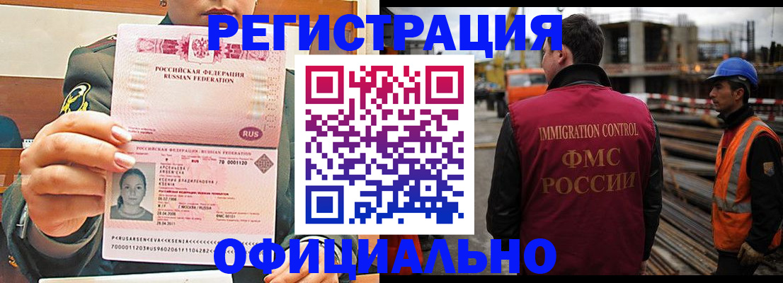 прописка ребенка в Шагонаре