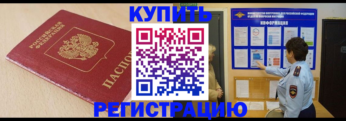 регистрация в Шагонаре